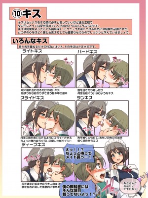 [人生横滑り。 (荒岸来歩)] メイドさんと学ぶおんなのこのからだ [DL版]_47