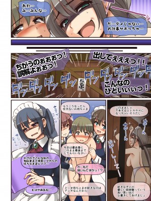 [人生横滑り。 (荒岸来歩)] メイドさんと学ぶおんなのこのからだ [DL版]_64