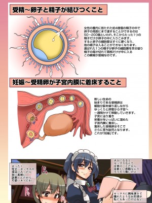 [人生横滑り。 (荒岸来歩)] メイドさんと学ぶおんなのこのからだ [DL版]_40