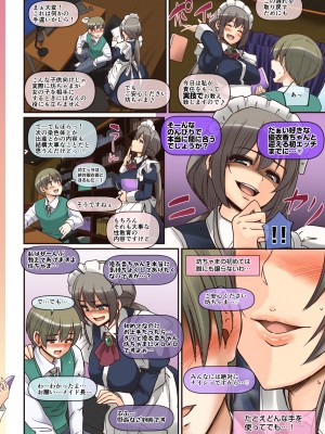 [人生横滑り。 (荒岸来歩)] メイドさんと学ぶおんなのこのからだ [DL版]_48