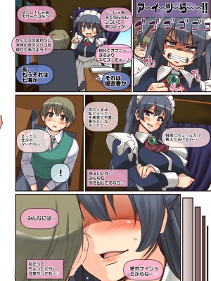 [人生横滑り。 (荒岸来歩)] メイドさんと学ぶおんなのこのからだ [DL版]_42