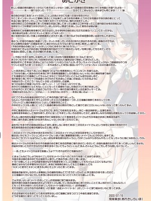 [人生横滑り。 (荒岸来歩)] メイドさんと学ぶおんなのこのからだ [DL版]_86