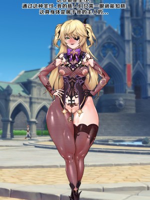 [ROD.WEL] Fischl [觀樂個人漢化]_32