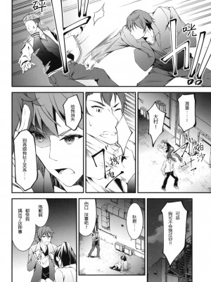 (C94) [Re_Clel (feiren)] 狐の怨返し其丿五 (オリジナル) [忆之风汉化组]_08