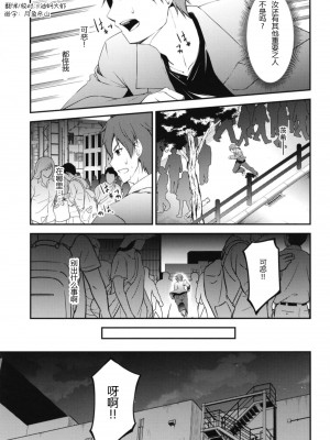 (C94) [Re_Clel (feiren)] 狐の怨返し其丿五 (オリジナル) [忆之风汉化组]_05