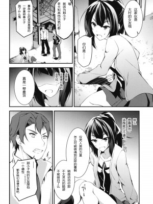 (C94) [Re_Clel (feiren)] 狐の怨返し其丿五 (オリジナル) [忆之风汉化组]_06