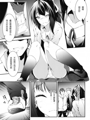 (C94) [Re_Clel (feiren)] 狐の怨返し其丿五 (オリジナル) [忆之风汉化组]_07