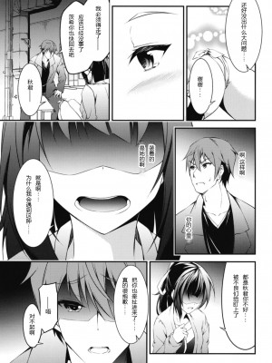 (C94) [Re_Clel (feiren)] 狐の怨返し其丿五 (オリジナル) [忆之风汉化组]_09