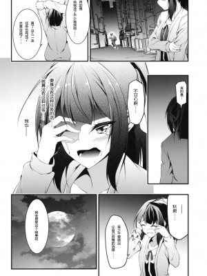 (C94) [Re_Clel (feiren)] 狐の怨返し其丿五 (オリジナル) [忆之风汉化组]_10