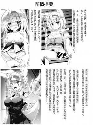 (C94) [Re_Clel (feiren)] 狐の怨返し其丿五 (オリジナル) [忆之风汉化组]_04