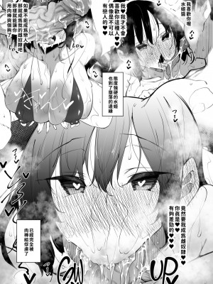 [復八磨直兎] ミルクまみれ 水姫ちゃん [中国翻訳] [無修正]_4