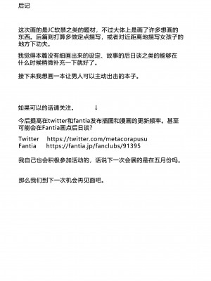 [めたこらぷす (めたこら)] JCち○ぽ部屋一ヶ月性活チャレンジ！！（後編） [中国翻訳] [DL版]_54