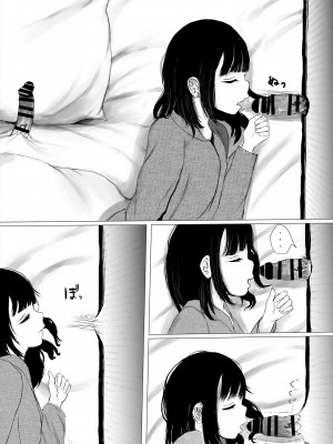 [めたこらぷす (めたこら)] JCち○ぽ部屋一ヶ月性活チャレンジ！（前編） [中国翻訳] [DL版]_25