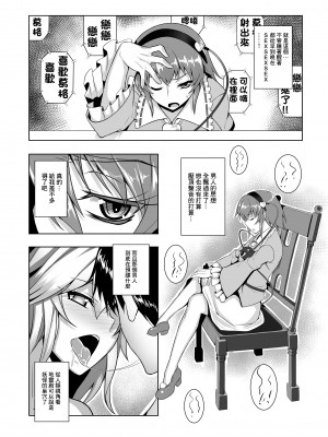 [アビオン村 (ジョニー)] 地獄で華を咲かせましょう (東方Project) [中国翻訳] [DL版]_05