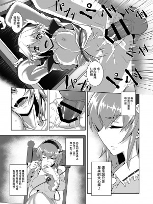 [アビオン村 (ジョニー)] 地獄で華を咲かせましょう (東方Project) [中国翻訳] [DL版]_06