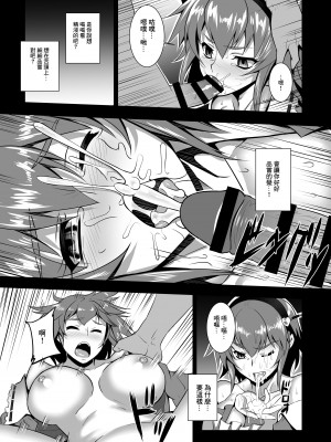 [アビオン村 (ジョニー)] 地獄で華を咲かせましょう (東方Project) [中国翻訳] [DL版]_14