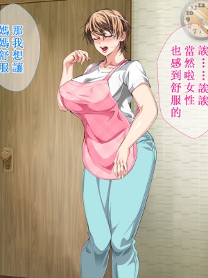 [さーくるスパイス] 母子相姦が日常化した親子…三年後、母を孕ませた息子+EXTRA [DPxssps008個人漢化] [中国翻訳]_0068_067