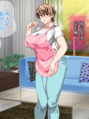 [さーくるスパイス] 母子相姦が日常化した親子…三年後、母を孕ませた息子+EXTRA [DPxssps008個人漢化] [中国翻訳]_0070_069