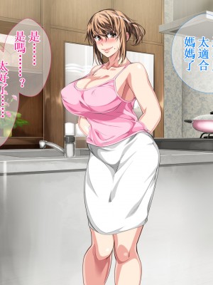 [さーくるスパイス] 母子相姦が日常化した親子…三年後、母を孕ませた息子+EXTRA [DPxssps008個人漢化] [中国翻訳]_0345_344