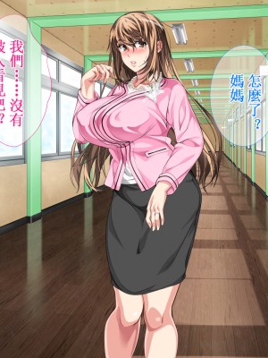 [さーくるスパイス] 母子相姦が日常化した親子…三年後、母を孕ませた息子+EXTRA [DPxssps008個人漢化] [中国翻訳]_0670_669