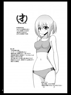 (C100) [valssu (茶琉)] 覗かれ露出少女 (オリジナル) [DL版]_Io0004