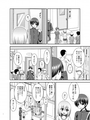 (C100) [valssu (茶琉)] 覗かれ露出少女 (オリジナル) [DL版]_Io0006