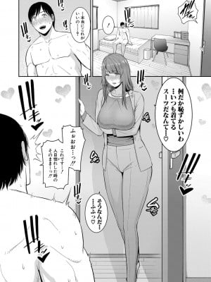 [Gonza] 続・友達の母親 1-5_037
