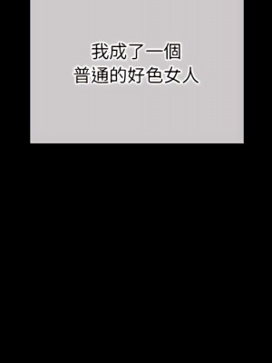 惡女勾勾纏 102-103話_102_156
