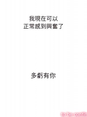 惡女勾勾纏 102-103話_102_170