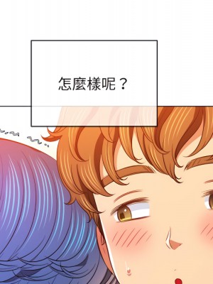 惡女勾勾纏 102-103話_103_044
