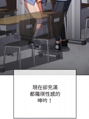 惡女勾勾纏 102-103話_103_066