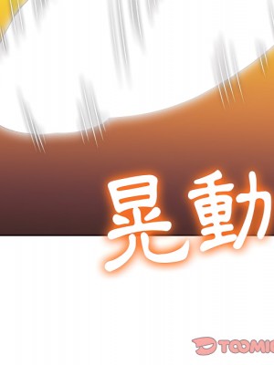 惡女勾勾纏 102-103話_103_099
