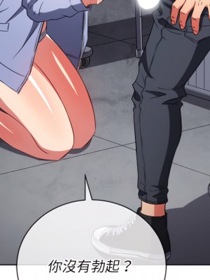 惡女勾勾纏 102-103話_103_102