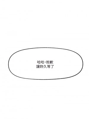 異世界催眠王 25-26話_25_09