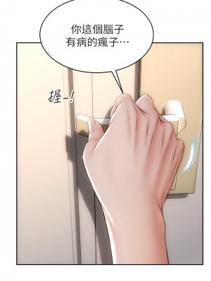 致命壞男人 32-33話_33_36