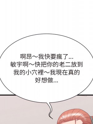 寄住姐姐家 18-19話_18_088
