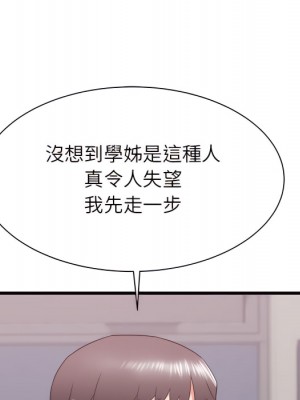 寄住姐姐家 18-19話_18_103