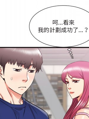 寄住姐姐家 18-19話_18_143