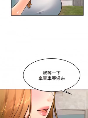 學弟,甘巴爹捏! 22-23話_23_22