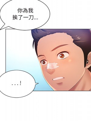 魔性嗓音 13-14話_13_031