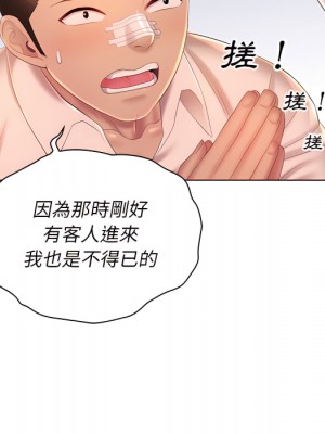 魔性嗓音 13-14話_13_118