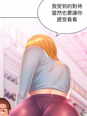 魔性嗓音 13-14話_14_009