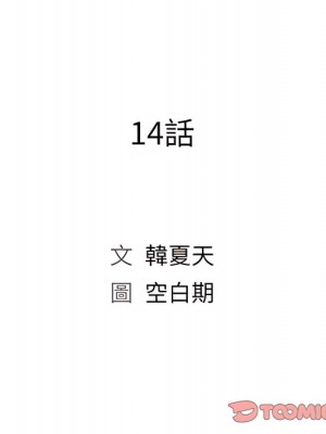 魔性嗓音 13-14話_14_022