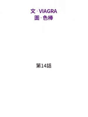 阿姨 13-14話_14_15