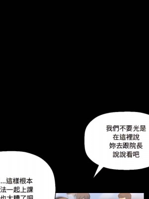 培養完美情人 11-12話_12_033