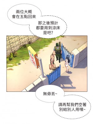 幸福小島 1-8話_07_26