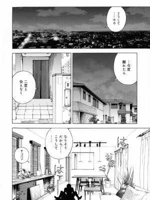[遊人] 母禁箱 2_pg_134_1.07_MB
