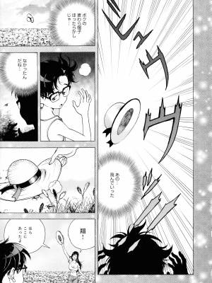 [遊人] 母禁箱 2_pg_203_1.03_MB