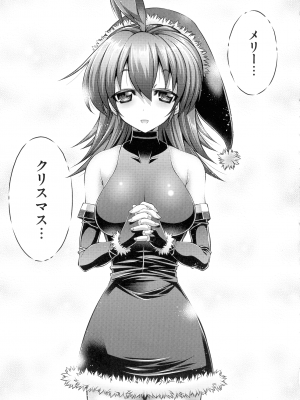 [らっこ] 彼女は真夏のサンタクロース_232