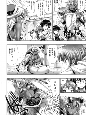 [らっこ] 彼女は真夏のサンタクロース_058